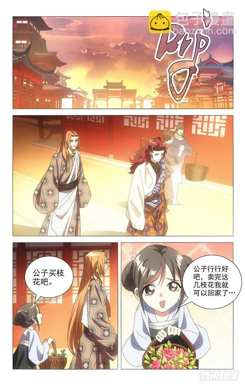087小金鱼想起往事 第7页