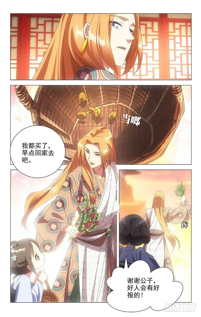 087小金鱼想起往事 第8页