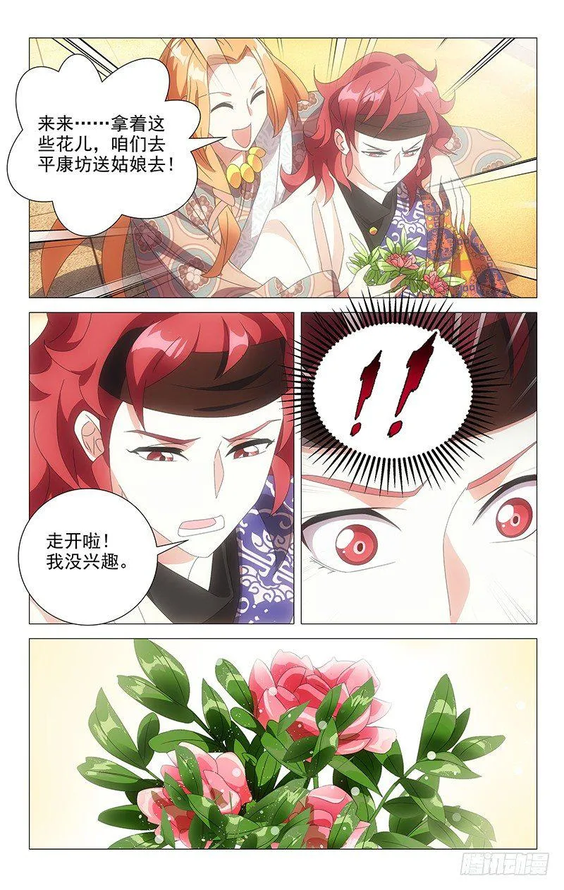 087小金鱼想起往事 第9页
