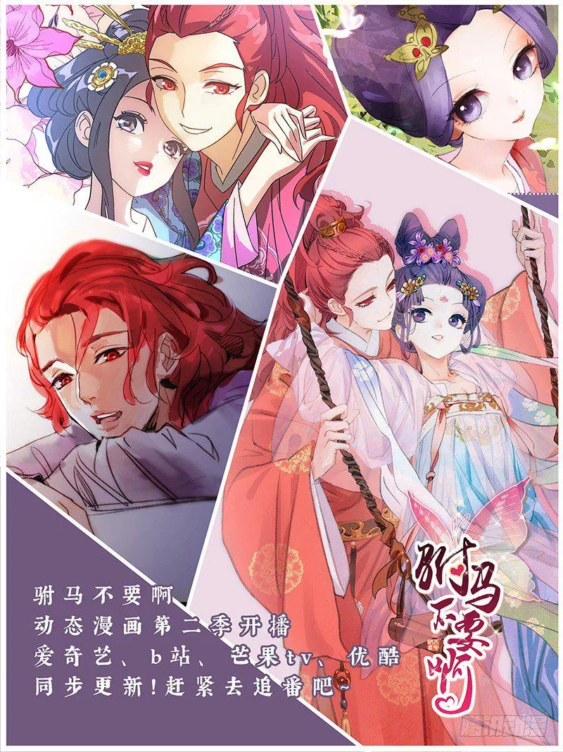 087小金鱼想起往事 第11页