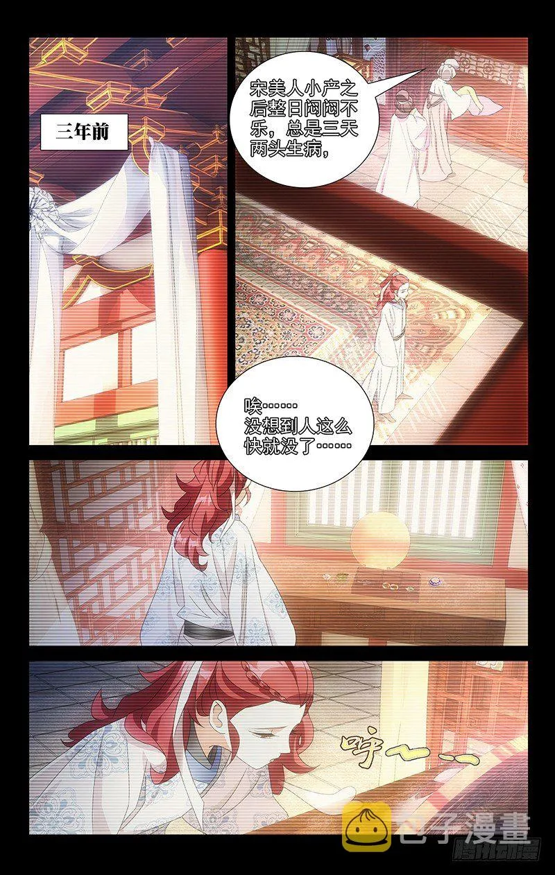088童年的痛苦回忆 第1页