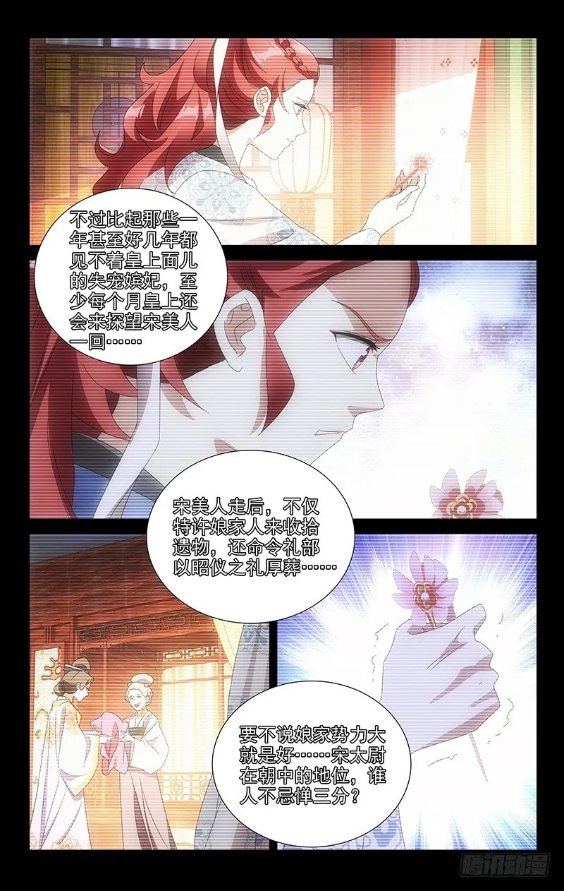 088童年的痛苦回忆 第2页