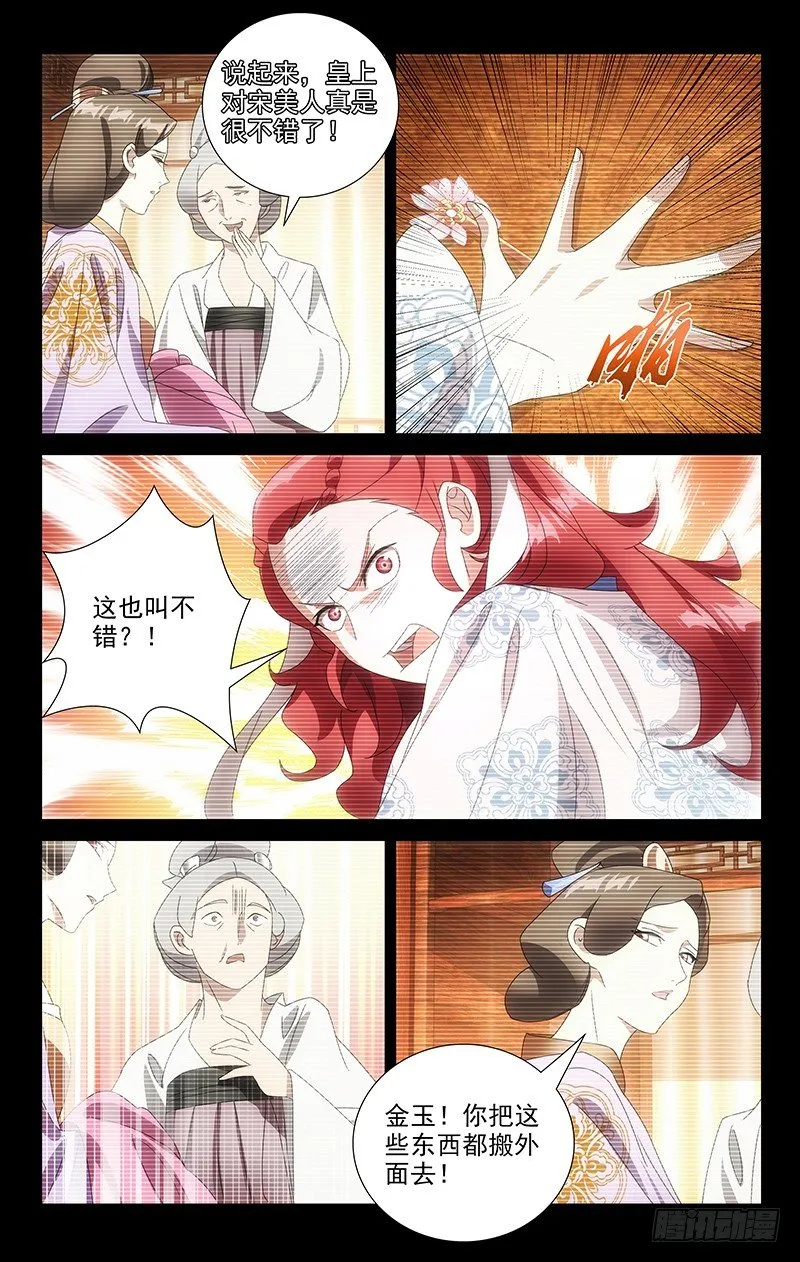 088童年的痛苦回忆 第3页