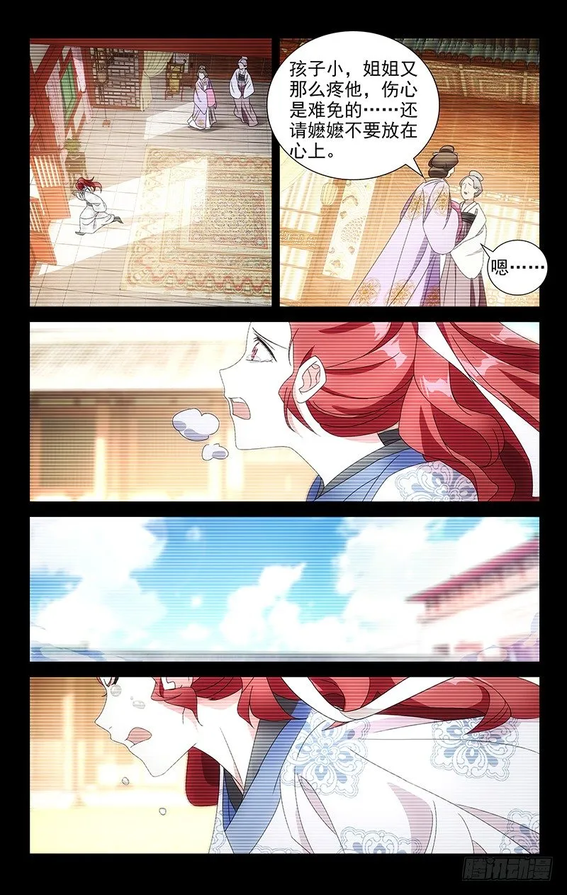 088童年的痛苦回忆 第4页