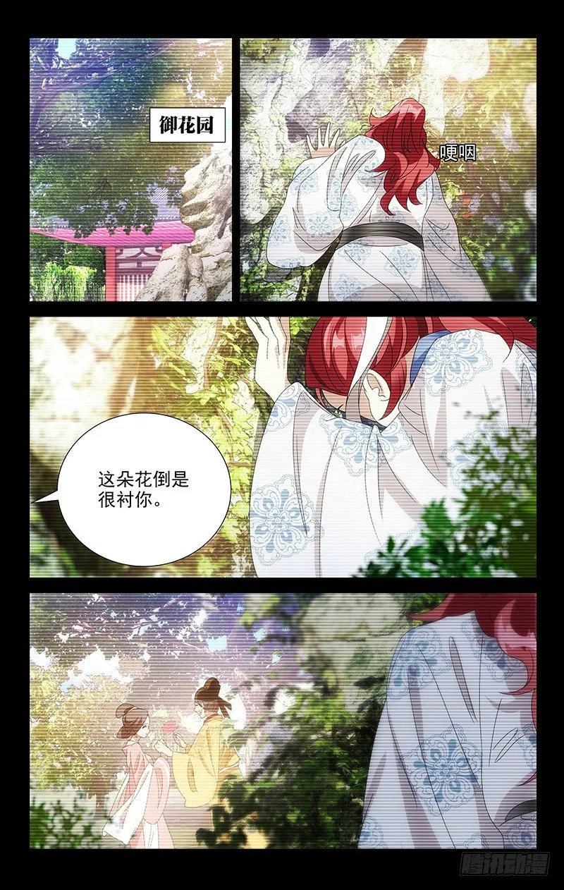 088童年的痛苦回忆 第5页