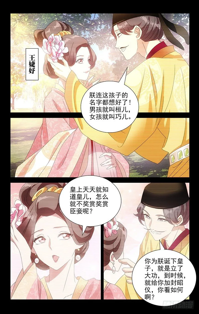 088童年的痛苦回忆 第6页