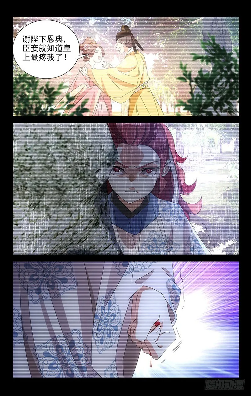 088童年的痛苦回忆 第7页