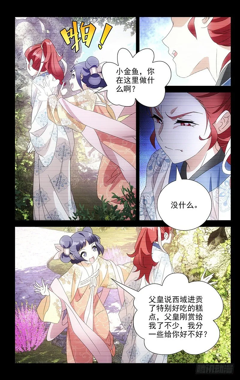 088童年的痛苦回忆 第8页
