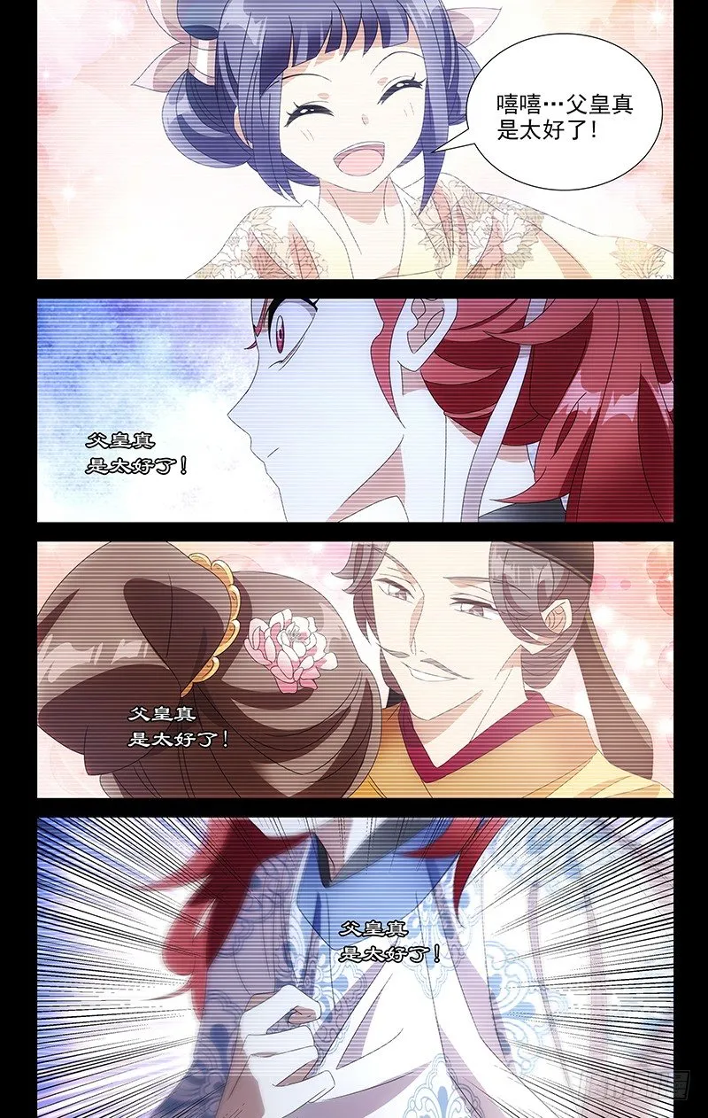 088童年的痛苦回忆 第9页