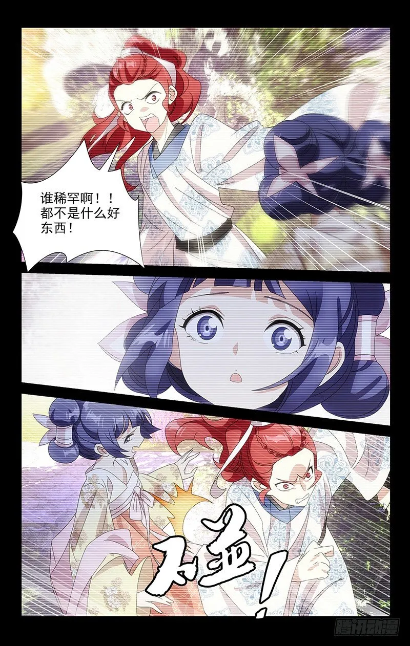 088童年的痛苦回忆 第10页