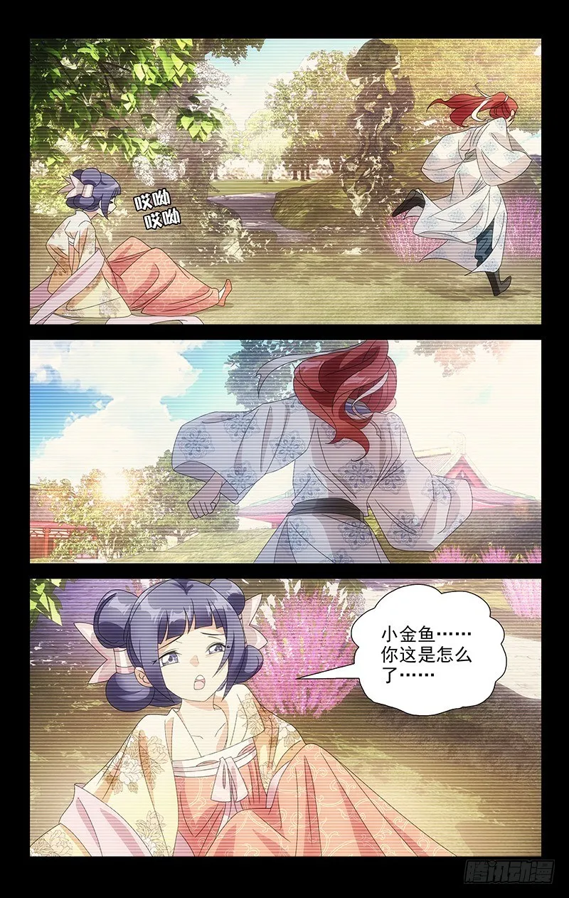 088童年的痛苦回忆 第12页