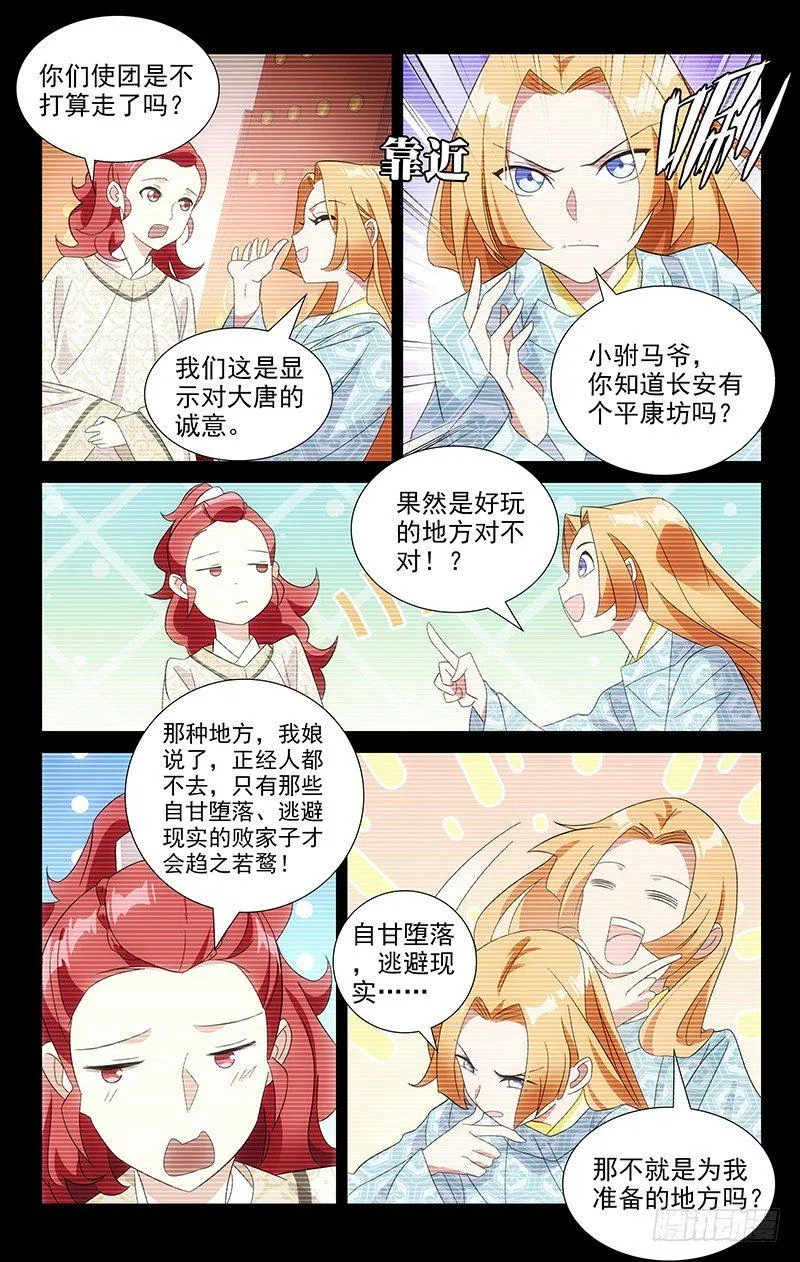 089雪上加霜又一桩 第2页