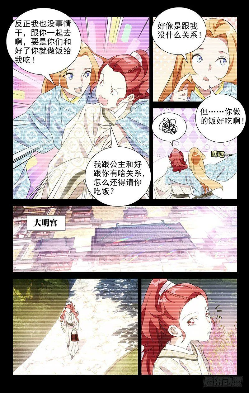 089雪上加霜又一桩 第4页