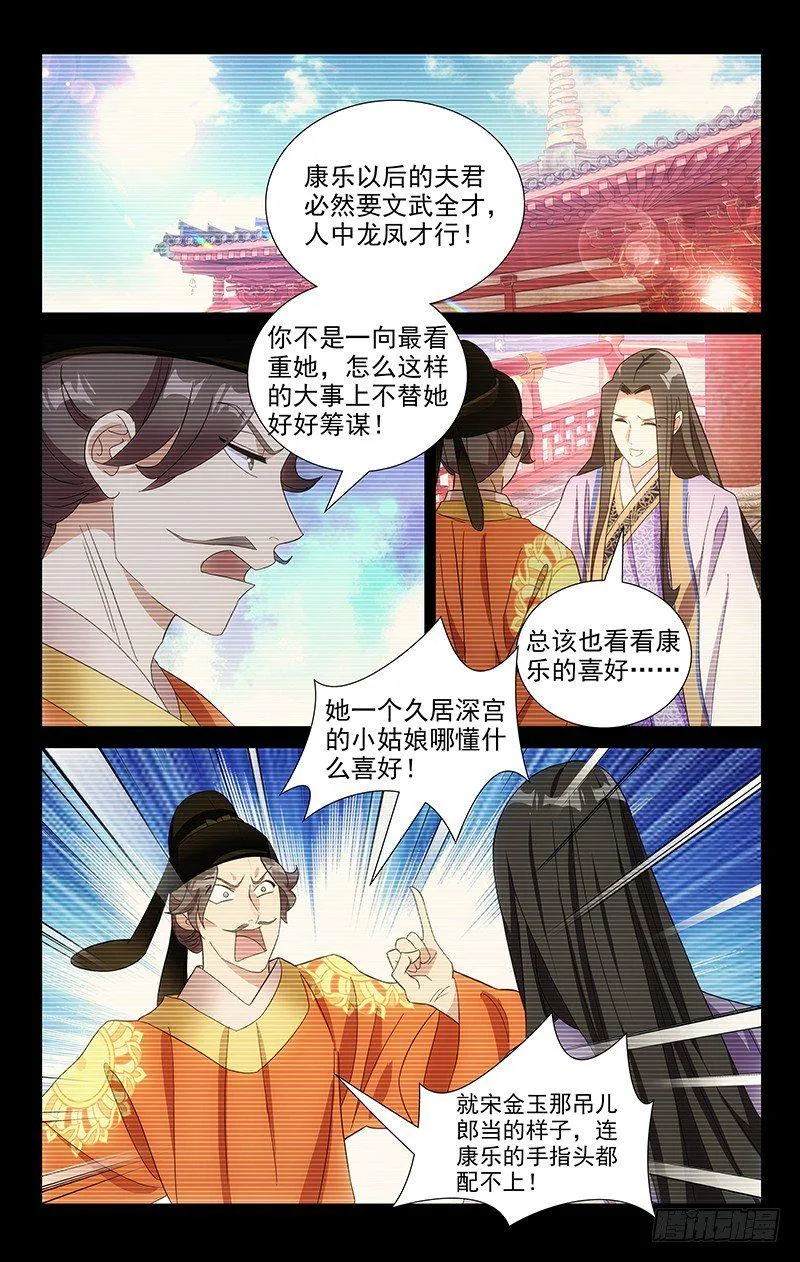 090苦酒终归入愁肠 第1页