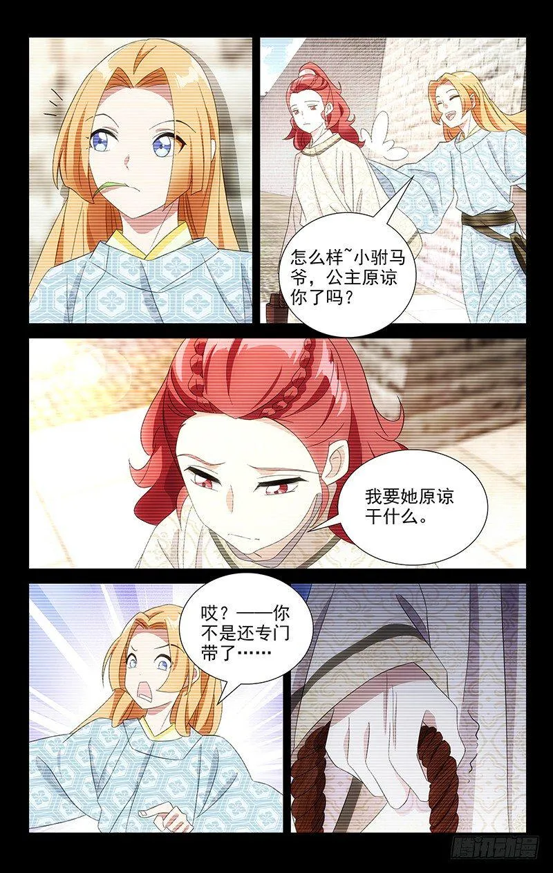 090苦酒终归入愁肠 第4页
