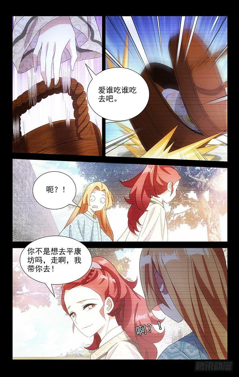 090苦酒终归入愁肠 第5页