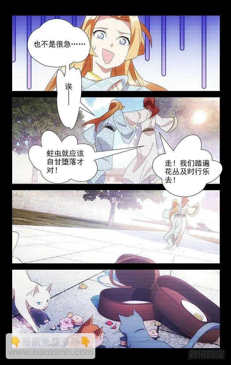 090苦酒终归入愁肠 第6页