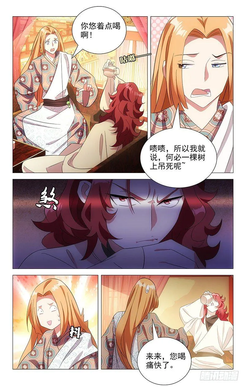 091酒能麻痹一切痛 第1页