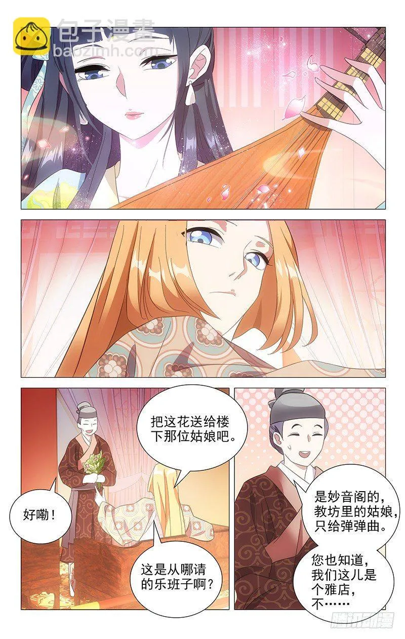091酒能麻痹一切痛 第3页