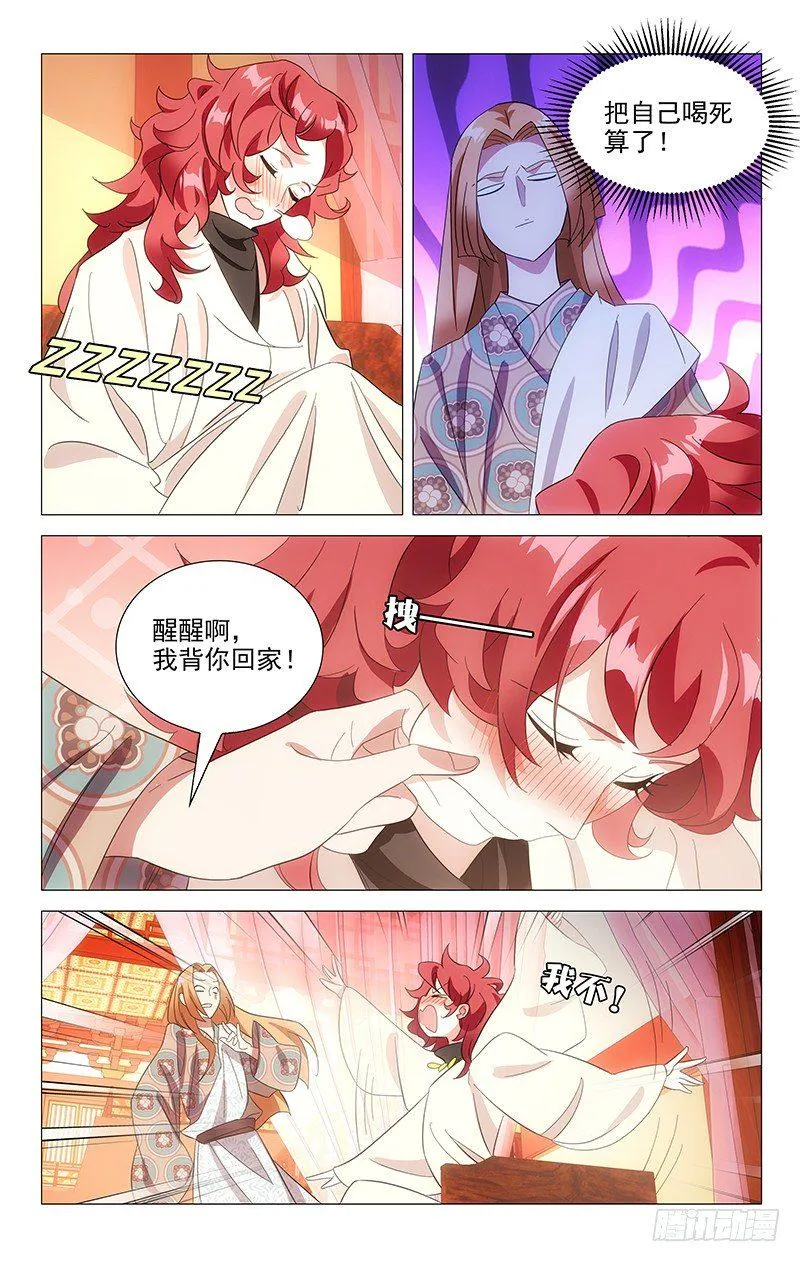 091酒能麻痹一切痛 第5页