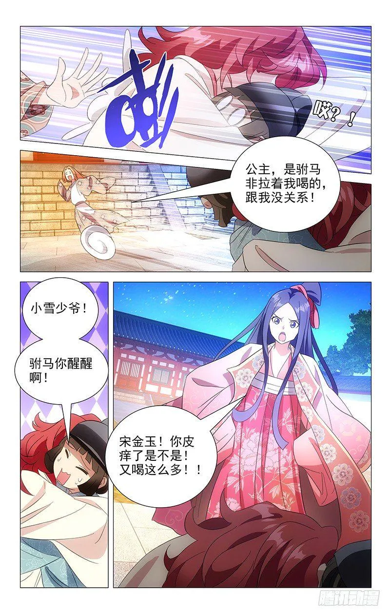 091酒能麻痹一切痛 第8页