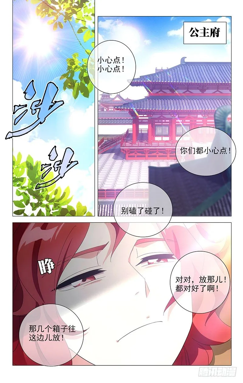 093南麓王子没完了 第1页