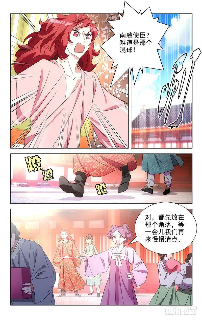 093南麓王子没完了 第3页