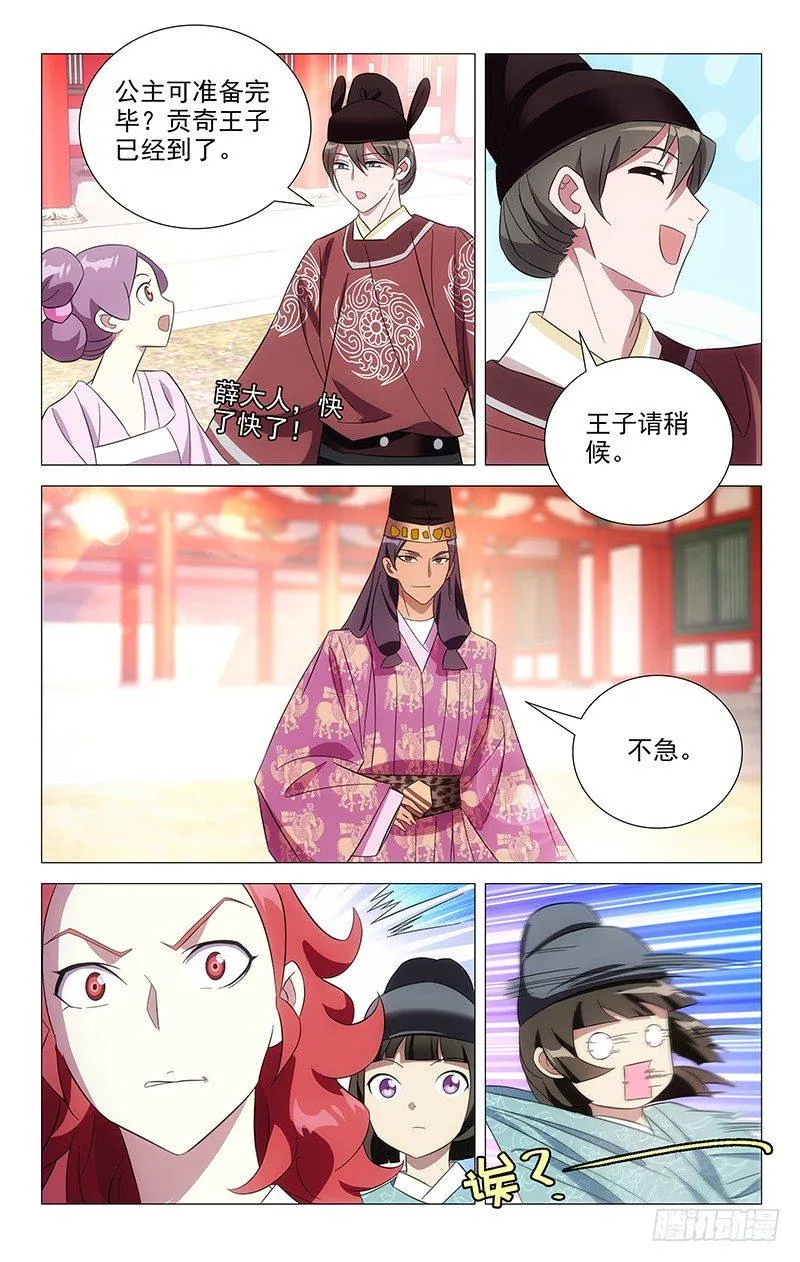 093南麓王子没完了 第4页