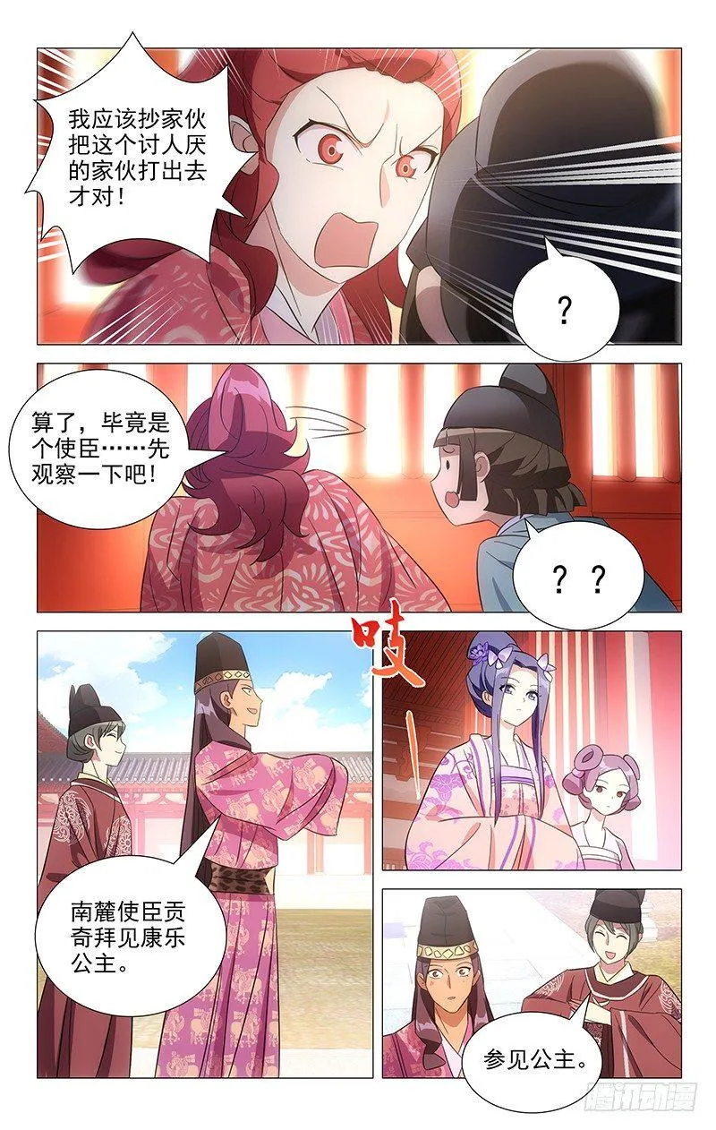 093南麓王子没完了 第6页