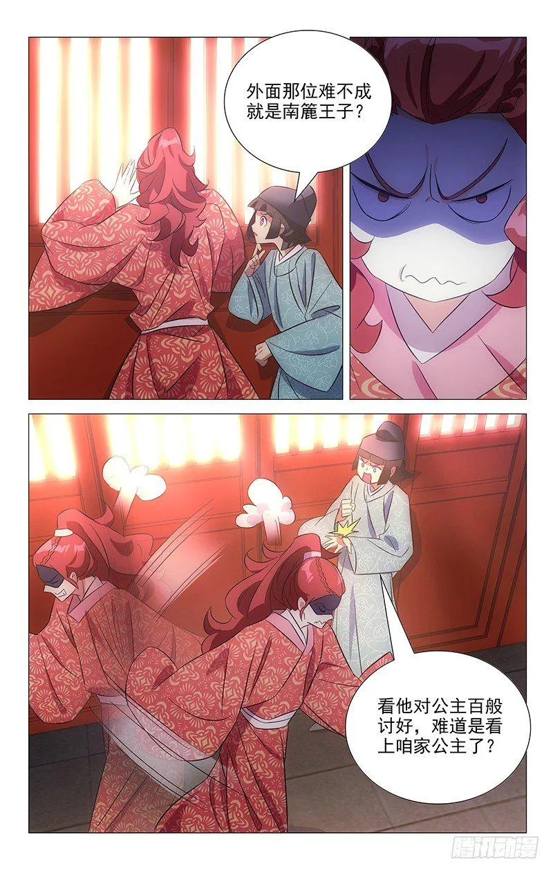 094绿帽子从天而降 第3页