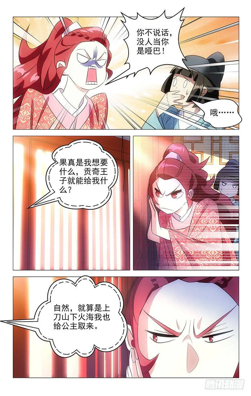094绿帽子从天而降 第4页