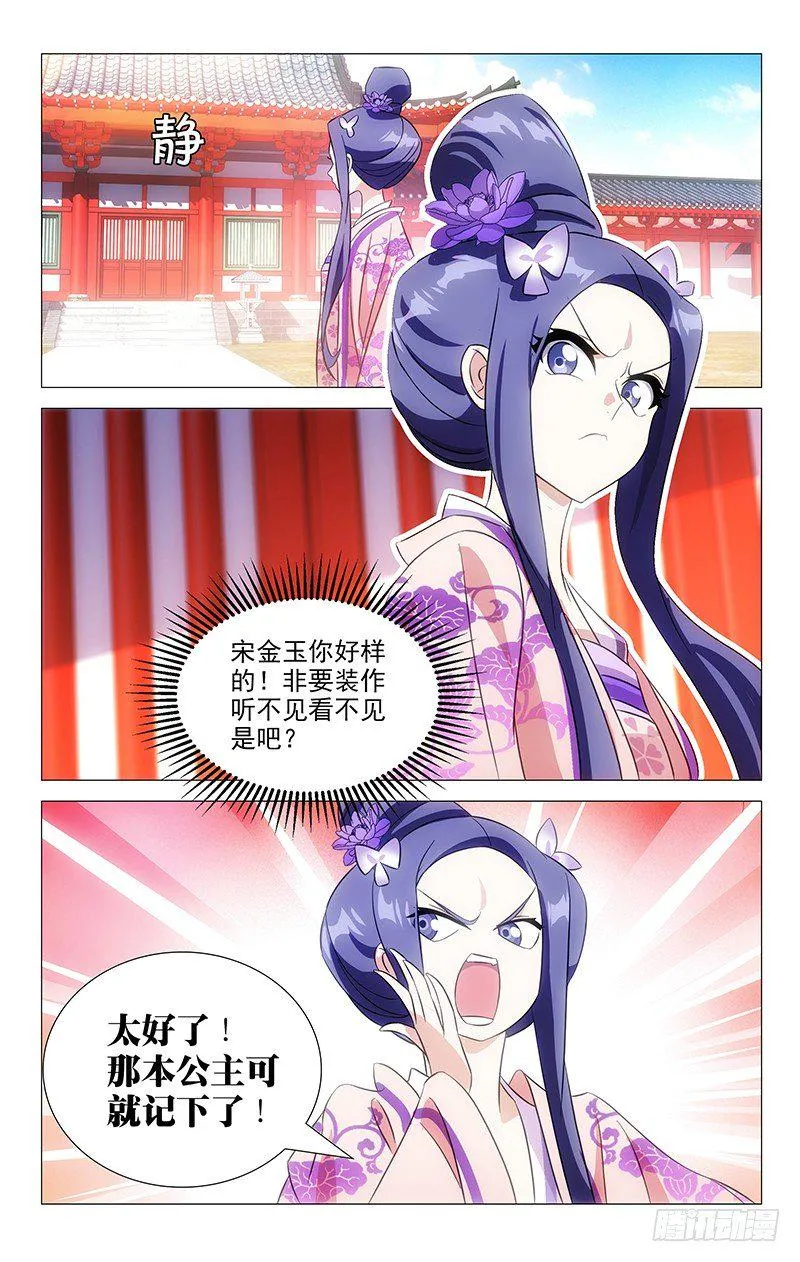094绿帽子从天而降 第5页