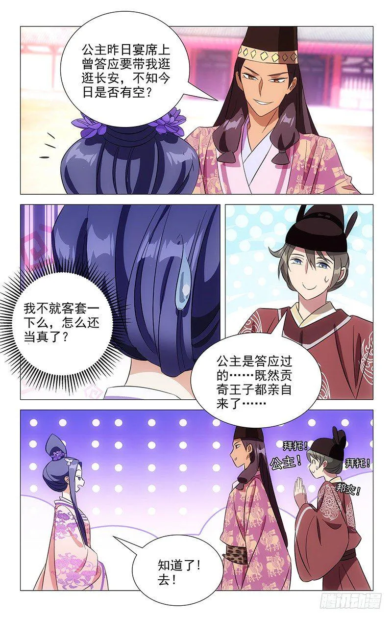 094绿帽子从天而降 第6页