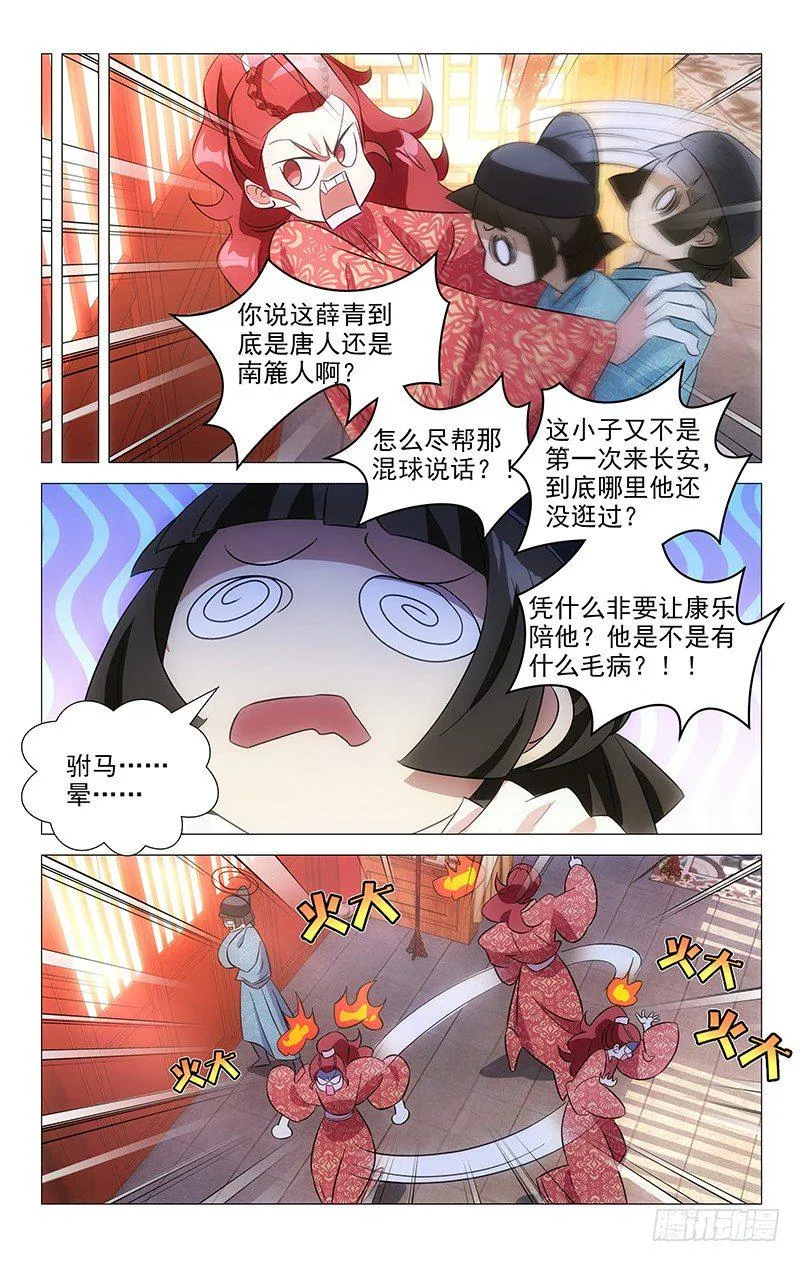 094绿帽子从天而降 第7页