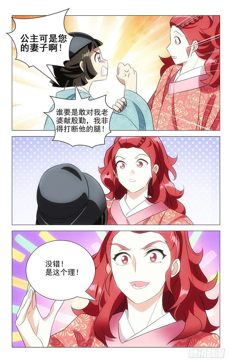094绿帽子从天而降 第9页