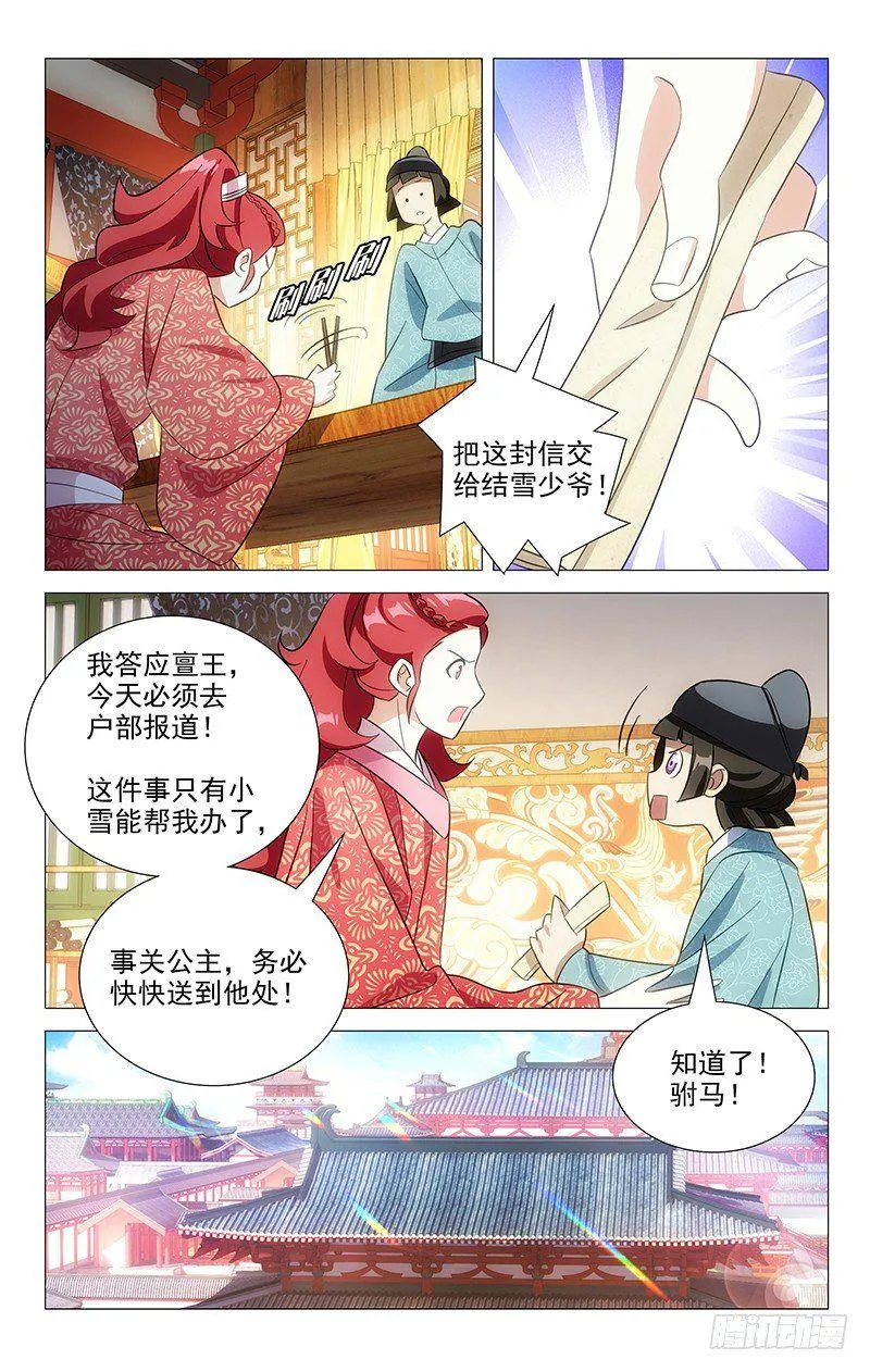 094绿帽子从天而降 第10页