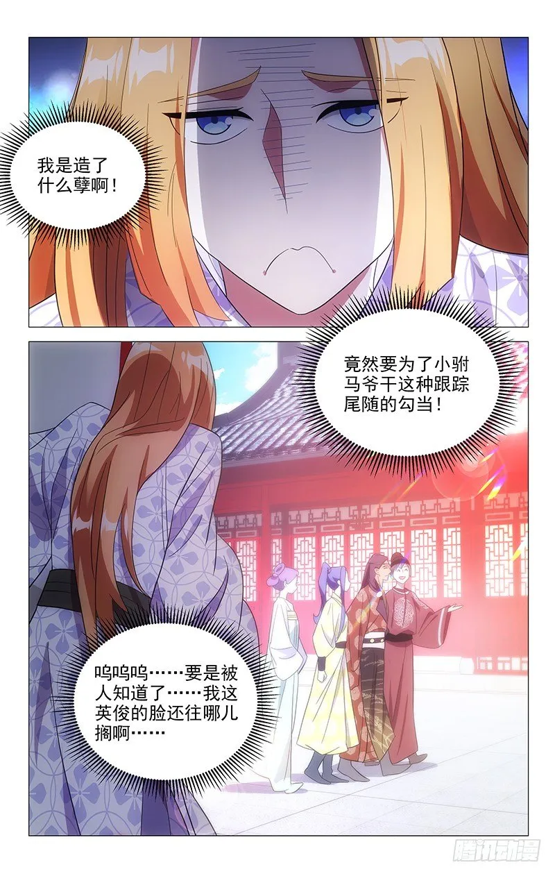 095白玉尘身负重任 第1页