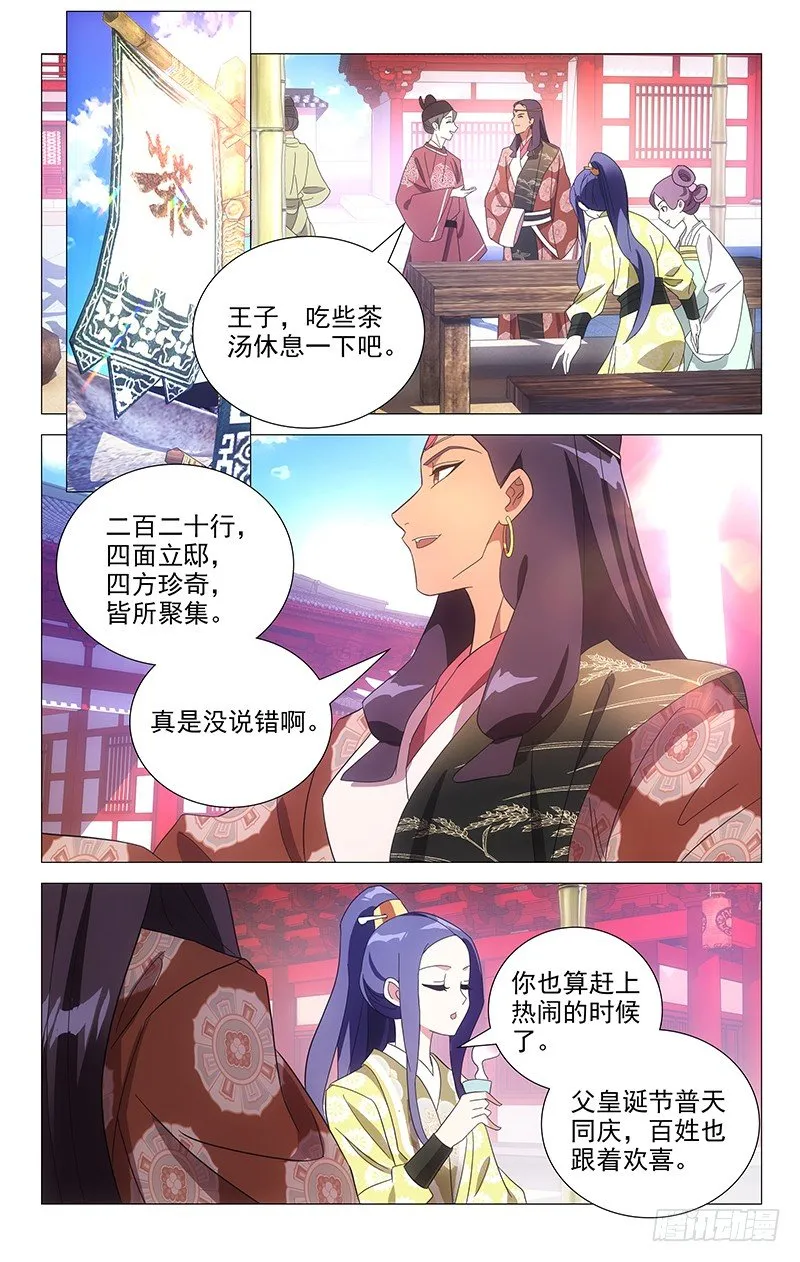 095白玉尘身负重任 第3页