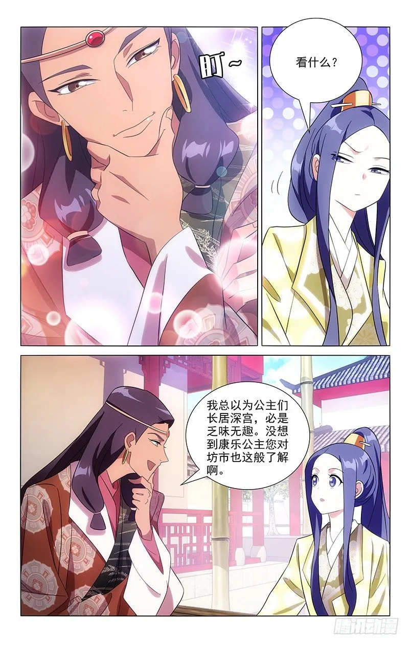 095白玉尘身负重任 第4页