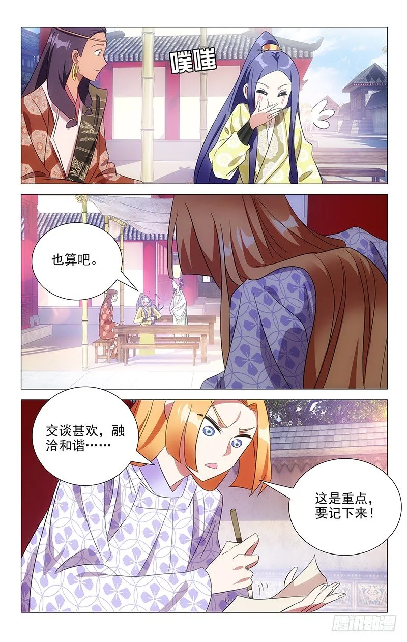095白玉尘身负重任 第6页