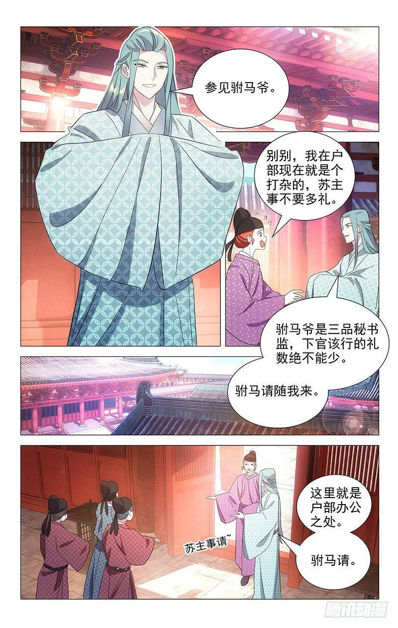 096小宋第一天上班 第1页