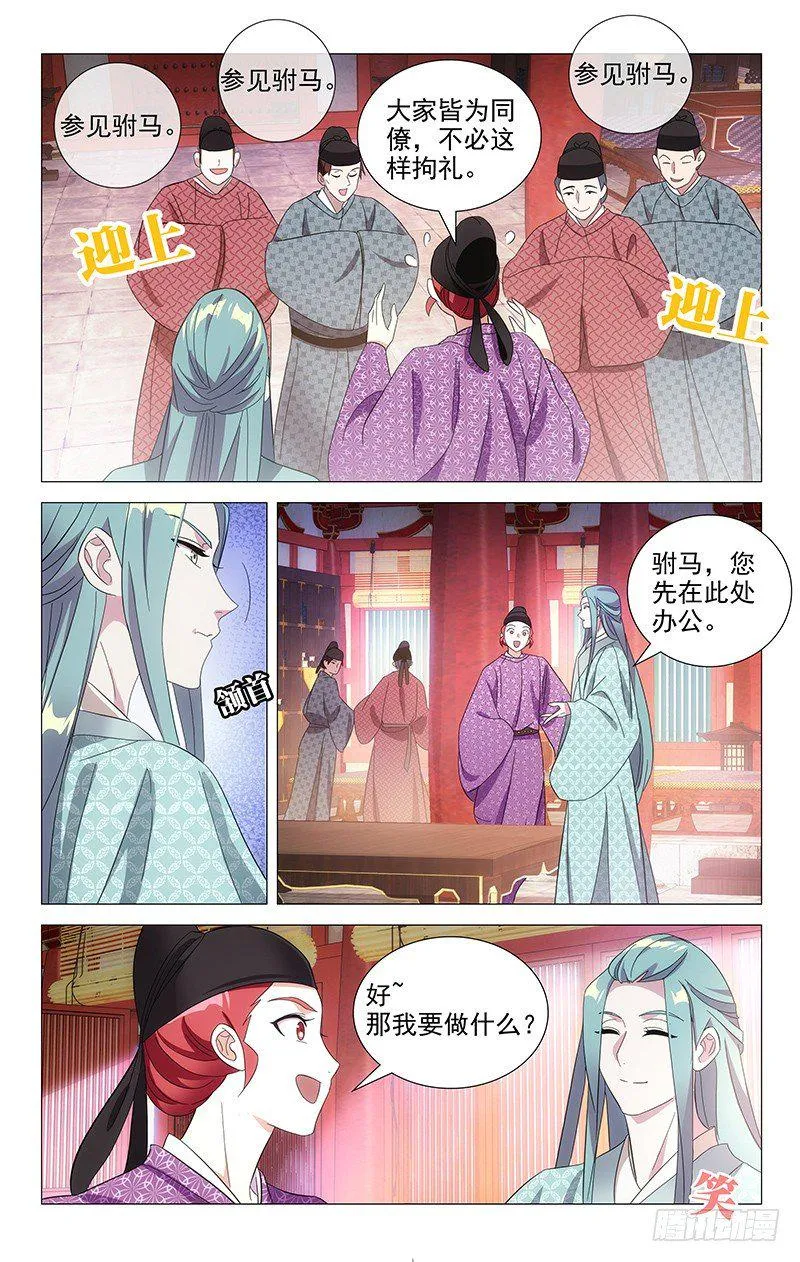 096小宋第一天上班 第2页