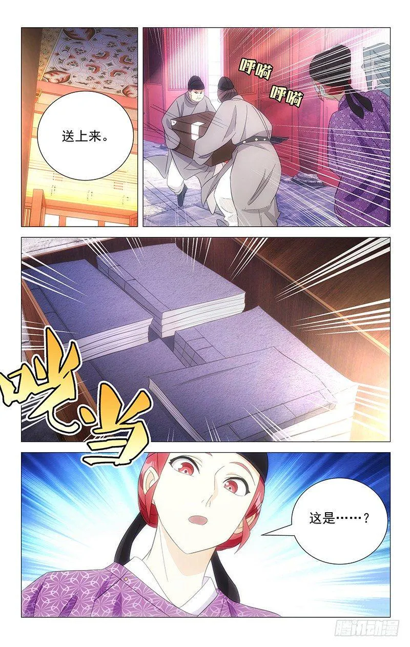096小宋第一天上班 第3页