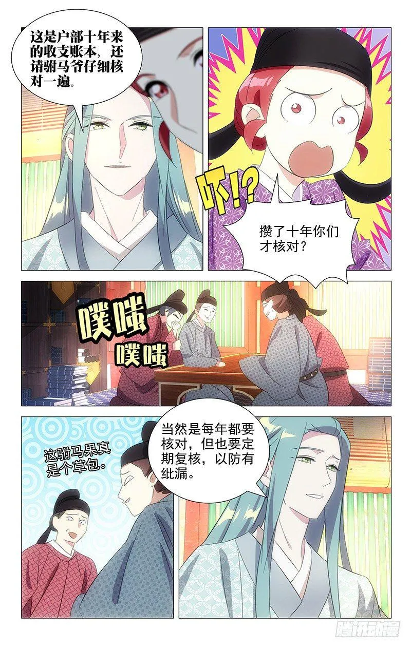 096小宋第一天上班 第4页