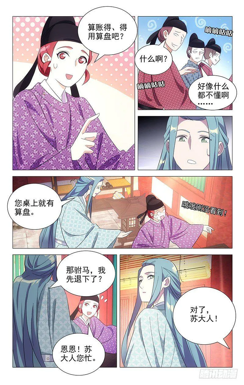 096小宋第一天上班 第6页