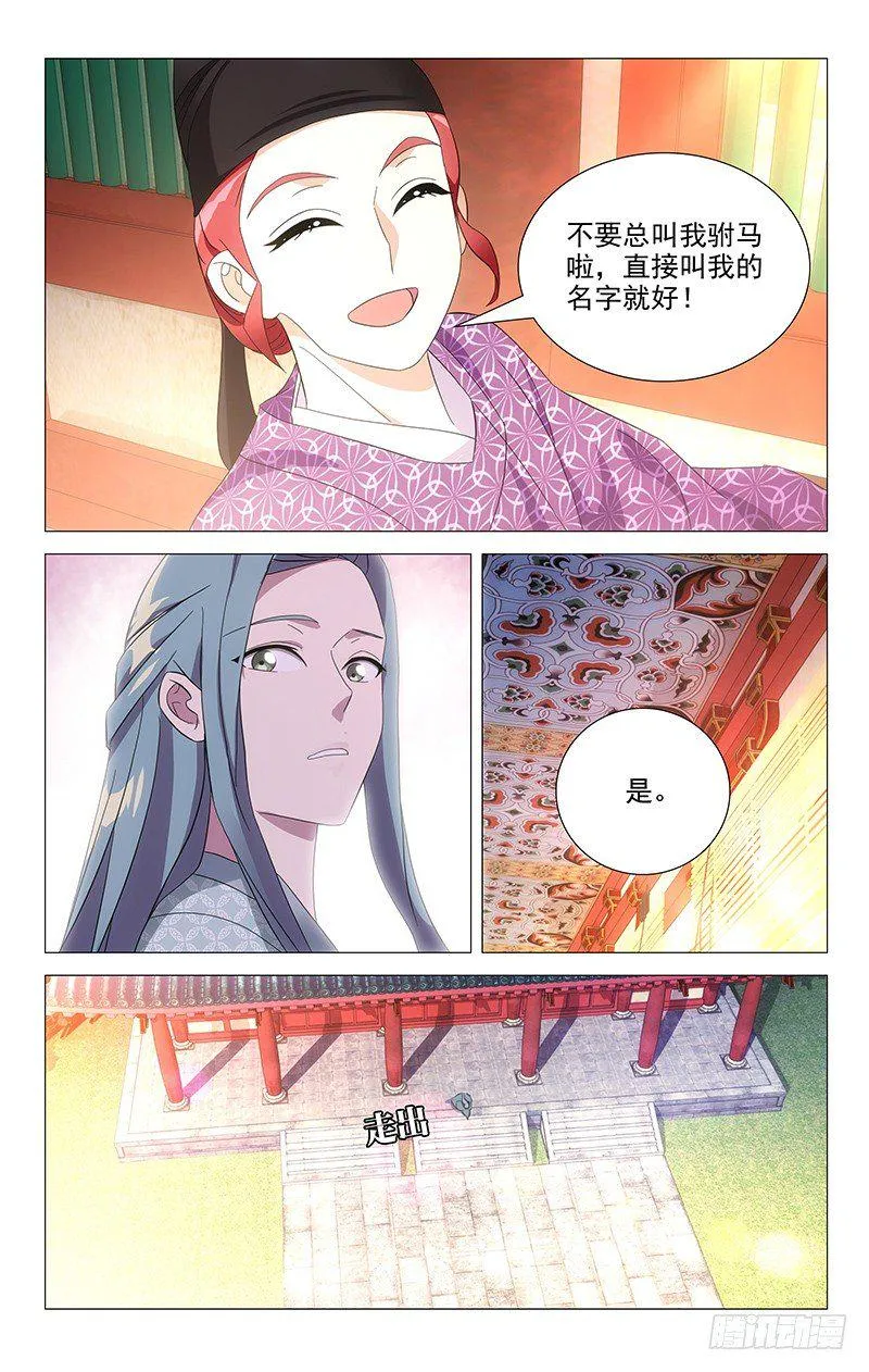 096小宋第一天上班 第7页