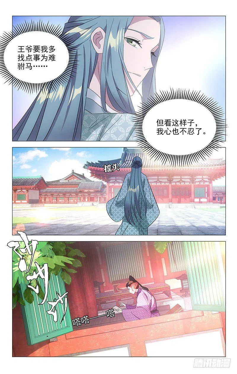096小宋第一天上班 第8页