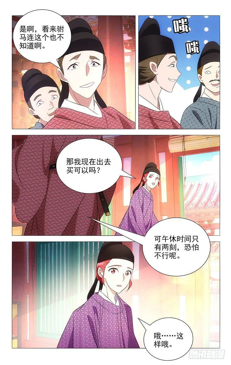 097多少委屈都受得 第4页