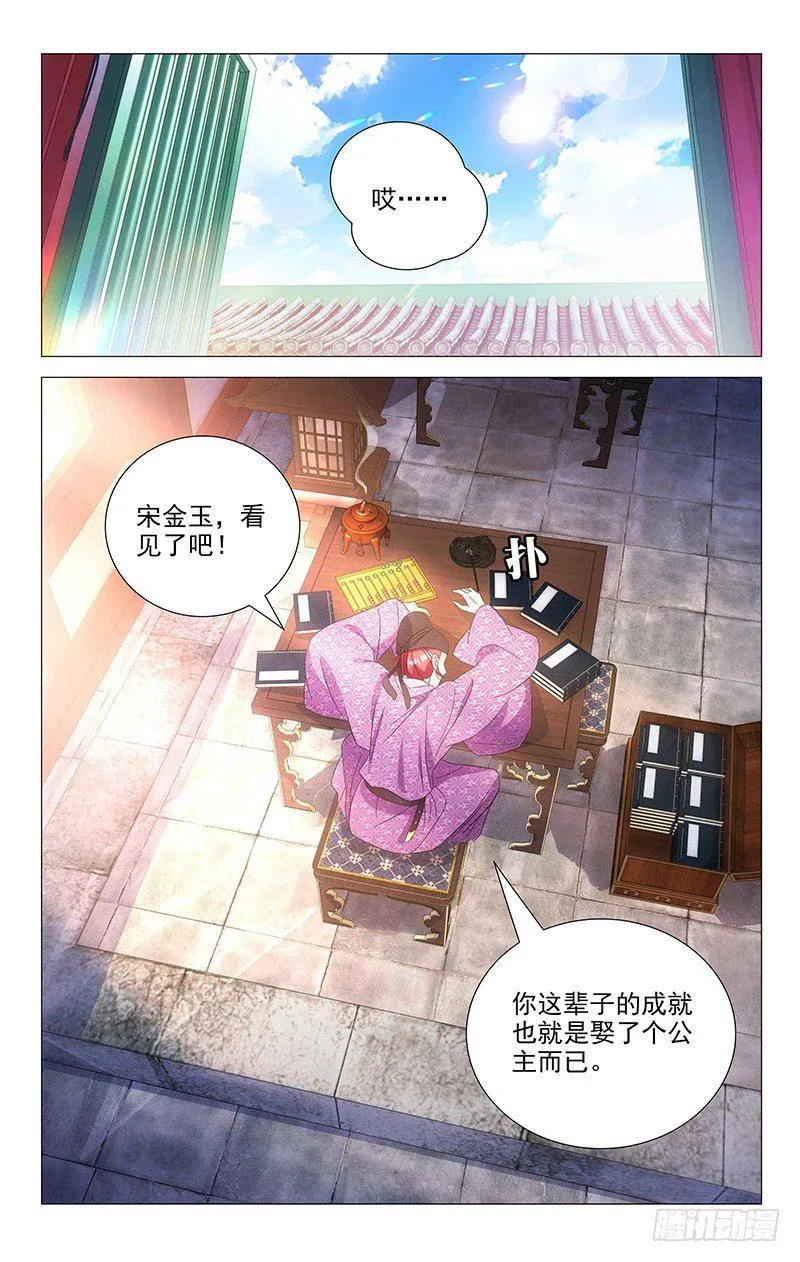 097多少委屈都受得 第6页