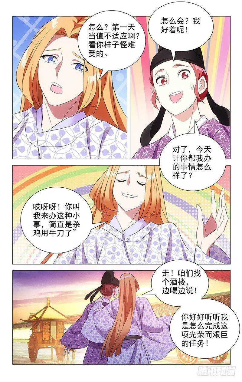 097多少委屈都受得 第8页